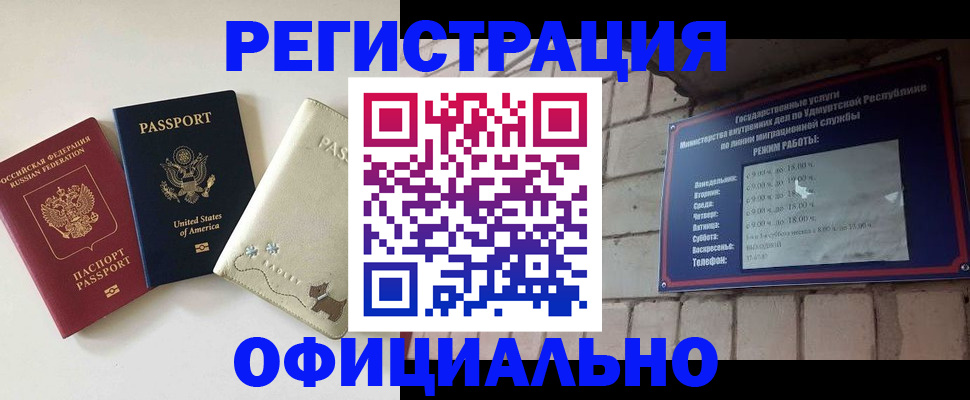 где прописаться в Карабулаке