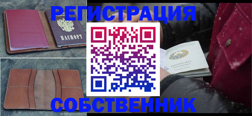 временная регистрация купить в Карабулаке