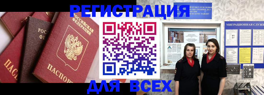 временная регистрация 2025 в Карабулаке