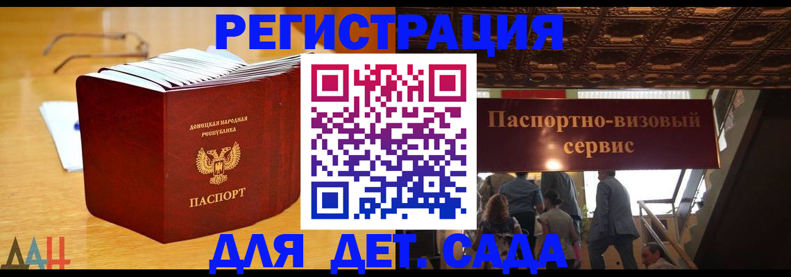 прописка ребенка в Карабулаке